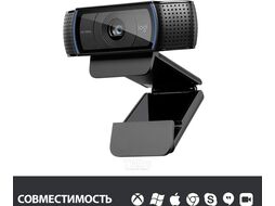 Веб-камера Logitech Webcam C920 Pro / 960-000998