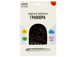 Набор для детского творчества - Гравюра малая с эффектом мультицвет "Веселый корги" Три совы GA5_49947
