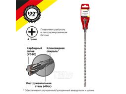 Бур по бетону 6x260x200 мм крестовая пластина SDS PLUS Kranz KR-91-0804