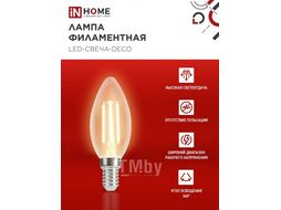 Лампа светодиодная LED-СВЕЧА-deco 4PACK 9Вт 230В Е14 3000К 1040Лм (4шт./упак) прозрачная INhome 4690612052540
