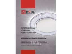 Светильник встраиваемый GX53R-SOFT BS-WH под GX53 дымчатый плафон, 110х53мм белый INhome 4690612057941