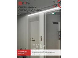 Светильник светодиодный СПБ-Т5-PRO 20Вт 230B 4000К 2000Лм 900мм INhome 4690612051345