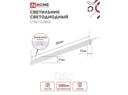 Светильник светодиодный СПБ-Т5-PRO 20Вт 230B 4000К 2000Лм 900мм INhome 4690612051345