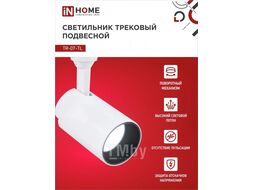 Светильник трековый сд TR-07-TL 15Вт 6500К 1500Лм IP40 24 градуса белый серии TOP-LINE INhome 4690612040134