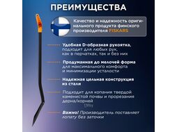 Лопата штыковая FISKARS Solid