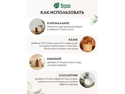 Набор эфирных масел"С легким паром"(пихта, можжевельник, эвкалипт)Банные штучки30002