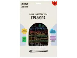 Набор для детского творчества - Гравюра большая с эффектом мультицвет "Танк" Три совы GA4_49941