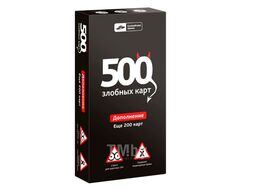 Игра настольная "500 Злобных карт. Дополнение 1. Набор Чёрный" Cosmodrome Games 52010