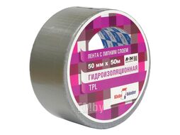 Клейк. лента армированная 50 мм*50 м Klebebander TPL550S