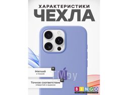 Бампер BINGO Silicone Case для APPLE iPhone 16 Pro Max фиолет.