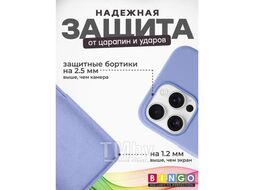 Бампер BINGO Silicone Case для APPLE iPhone 16 Pro Max фиолет.
