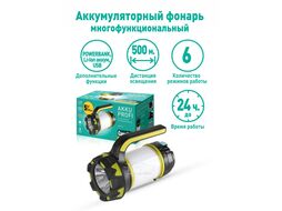 Фонарь аккум. черн/зел, USB2.0, Micro USB, Powerbank, 5Вт, 4,4 А-ч, пластик, кор. LED5124 Camelion 14671