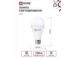 Лампа светодиодная LED-A65-VC 25Вт 230В Е27 3000К 2380Лм INhome 4690612024066