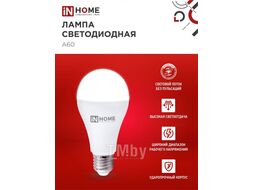 Лампа светодиодная LED-A65-VC 25Вт 230В Е27 3000К 2380Лм INhome 4690612024066