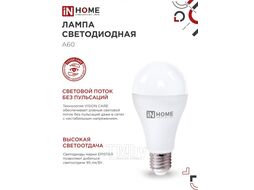 Лампа светодиодная LED-A65-VC 25Вт 230В Е27 3000К 2380Лм INhome 4690612024066