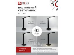 Светильник наст сд ССО 16Ч 12Вт 600Лм RGB, сенсор-диммер, USB разъем, адапт ЧЕРНЫЙ INhome 4690612037974
