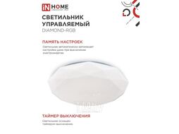 Светильник светодиодный COMFORT DIAMOND-RGB 75Вт 230В 3000-6500K 6000Лм 500x90мм с пультом дистанционного управления INhome 4690612044583
