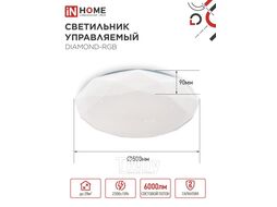 Светильник светодиодный COMFORT DIAMOND-RGB 75Вт 230В 3000-6500K 6000Лм 500x90мм с пультом дистанционного управления INhome 4690612044583