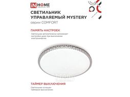Светильник светодиодный COMFORT MYSTERY 125Вт 230В 3000-6500K 10000Лм 500x80мм с пультом ДУ INhome 4690612059525