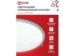 Светильник светодиодный COMFORT MYSTERY 125Вт 230В 3000-6500K 10000Лм 500x80мм с пультом ДУ INhome 4690612059525