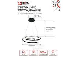 Светильник светодиодный ESTETIKA DALI-HL-90BL 90Вт 230В 3000-6500K 500х500x120мм 1.2м трос ДУ черный INhome 4690612062402