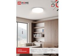 Светильник светодиодный NEO SIMPLE-7565-WH 75Вт 230В 6500K 6000Лм 370x60мм белый INhome 4690612062549