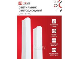 Светильник светодиодный СПБ-Т5-PRO 20Вт 230B 6500К 2000Лм 900мм INhome 4690612051352