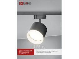 Светильник трековый под лампу с подсветкой TR-GX53-TL 55RB-ER GX53 черный серии TOP-LINE INhome 4690612045375