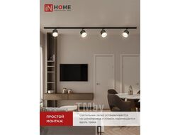 Светильник трековый под лампу с подсветкой TR-GX53-TL 55RB-ER GX53 черный серии TOP-LINE INhome 4690612045375