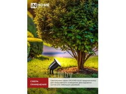 Светильник уличный грунтовый НБУ GROUND-1xGU10-BL алюминиевый черный IP54 INhome 4690612055824