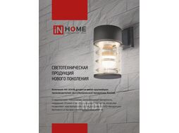 Светильник уличный грунтовый НБУ GROUND-1xGU10-BL алюминиевый черный IP54 INhome 4690612055824