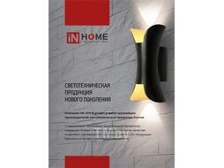 Светильник уличный светодиодный ДБУ BARREL-15B 15Вт 3000К IP54 черный INhome 4690612051949