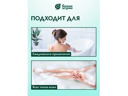Мочалка из рами, лента с сегментами хлопка с веревочными ручками, 66х8,5 см, Банные Штучки 40364