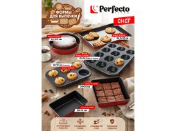 Форма для выпечки, прямоугольная, 24х14 см, антипригарное покрытие, CHEF, PERFECTO LINEA 16-241465