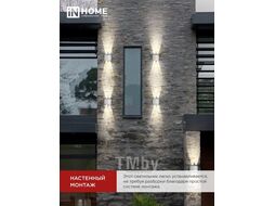 Светильник уличный светодиодный ДБУ TWIN-630WH 6Вт 3000К IP54 белый INhome 4690612053905