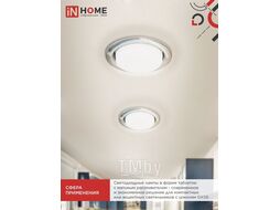 Лампа светодиодная LED-GX53-VC 10PACK 10Вт 230В 4000К 950Лм (10шт./упак.) INhome 4690612043975