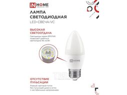Лампа светодиодная LED-СВЕЧА-VC 4PACK 11Вт 230В Е27 4000К 1050Лм (4шт./упак) INhome 4690612047812
