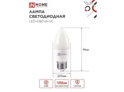 Лампа светодиодная LED-СВЕЧА-VC 4PACK 11Вт 230В Е27 4000К 1050Лм (4шт./упак) INhome 4690612047812