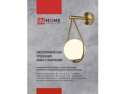 Светильник потолочный под лампу AURORA EASY-6G9-BL 6хG9 матовые плафоны, черный корпус INhome 4690612062785