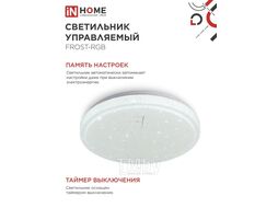 Светильник светодиодный COMFORT FROST-RGB 75Вт 230В 3000-6500K 4400Лм 495x85мм с пультом дистанционного управления INhome 4690612044644