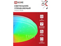 Светильник светодиодный COMFORT FROST-RGB 75Вт 230В 3000-6500K 4400Лм 495x85мм с пультом дистанционного управления INhome 4690612044644