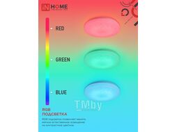 Светильник светодиодный COMFORT FROST-RGB 75Вт 230В 3000-6500K 4400Лм 495x85мм с пультом дистанционного управления INhome 4690612044644