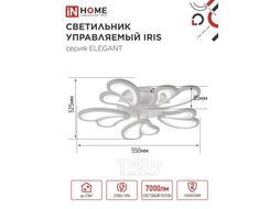 Светильник светодиодный ELEGANT IRIS 90Вт 230В 3000-6500K 7000Лм 545х557х90мм c пультом ДУ белый INhome 4690612051475
