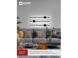 Светильник светодиодный ESTETIKA ART-80B-40BL 15Вт 230В 4000K 1050Лм 800х60x98 черный INhome 4690612054421