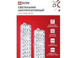 Светильник светодиодный аварийный СБА 1098-30DC 30 LED 1.2Ah lithium battery DC INhome 4690612029511