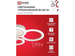 Светильник светодиодный ELEGANT BLISS-W 90Вт 230В 3000-6500K 7000Лм 610х400х130мм c пультом ДУ белый INhome 4690612035444