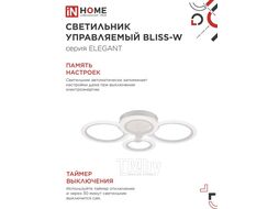 Светильник светодиодный ELEGANT BLISS-W 90Вт 230В 3000-6500K 7000Лм 610х400х130мм c пультом ДУ белый INhome 4690612035444