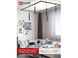 Светильник трековый под лампу подвесной с подсветкой TP-GU10-TL 36RB GU10 черный серии TOP-LINE INhome 4690612043722