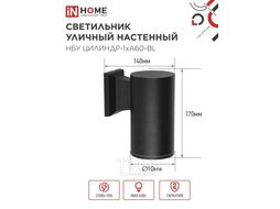 Светильник уличный настенный односторонний НБУ ЦИЛИНДР-1xА60-BL алюминиевый черный IP54 INhome 4690612059327
