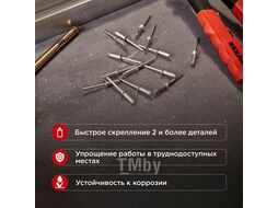 Заклепки, 4,8x16 мм, 50 шт. REXANT 12-5366